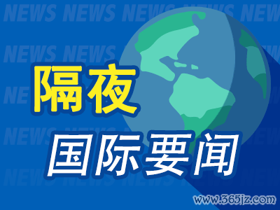 股票配资查询平台 隔夜要闻： 四月市场动荡 美国经济三年来首次萎缩 美方多渠道主动接触中方希望谈关税 乌美签署矿产协议