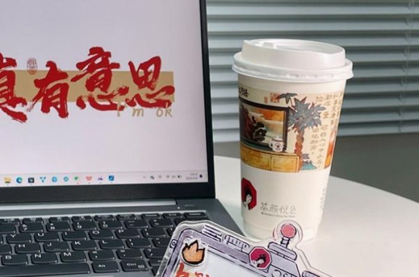实盘10倍杠杆app下载 茶颜悦色（2025最新）加盟费价目表！加盟条件、加盟流程解析