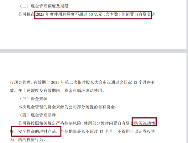 中国十大正规炒股平台 龙旗科技筹划登陆H股：去年A股IPO募资15.6亿元 广义货币资金达92亿元拟用不超50亿现金理财